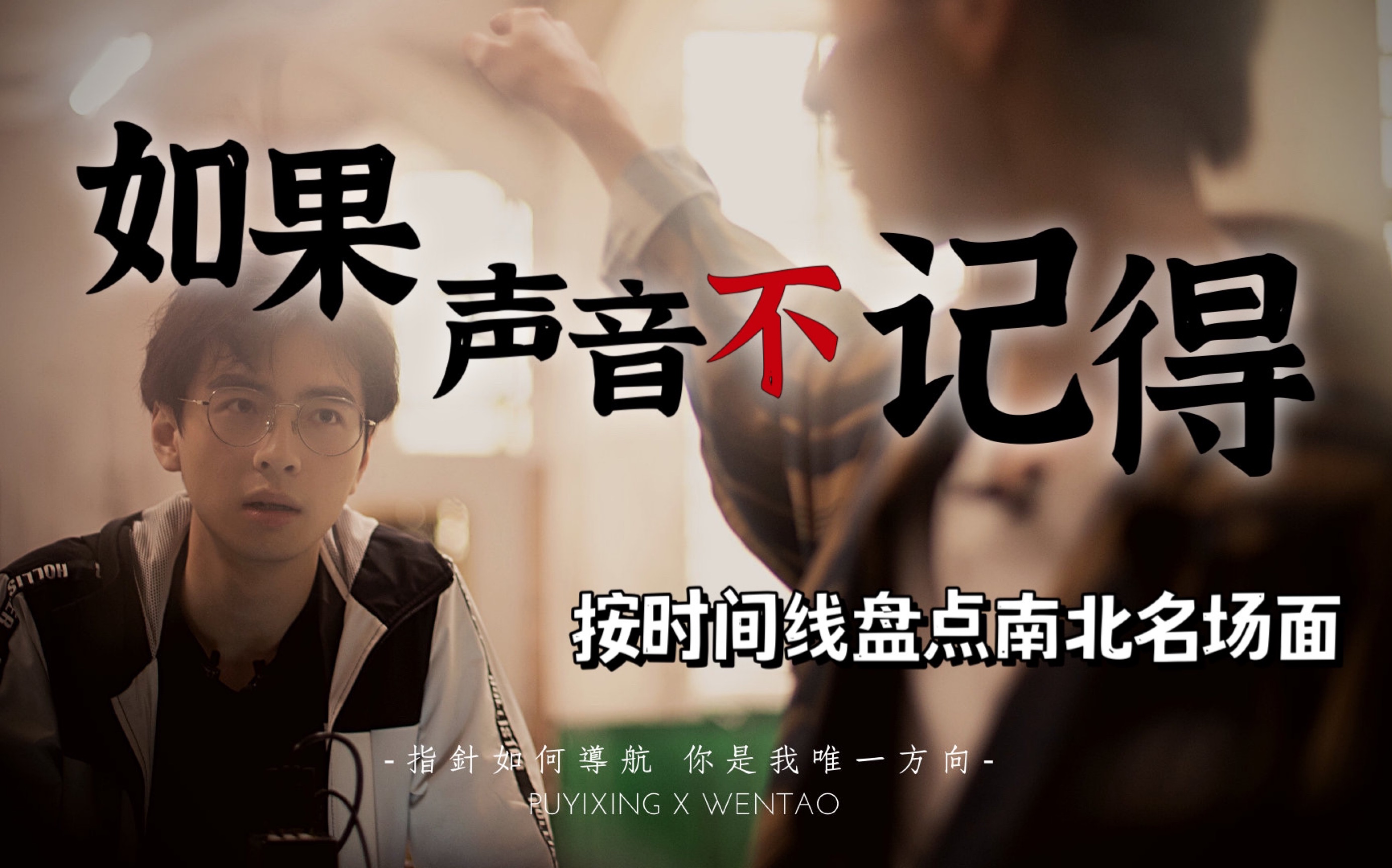 【南北|名学|密神】啊这势均力敌又惺惺相惜的友谊