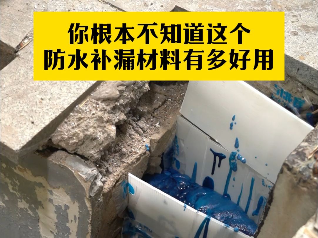 工业密封新材料,防火防水双重保护,适用于电力、石化、工程等哔哩哔哩bilibili