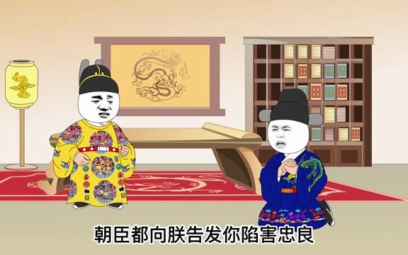 [图]沙雕動畫合集：『我在大明抄家』 1-45集一口氣看完 - 現代人穿越來到明朝成了崇禎，要如何拯救岌岌可危的大明？為避免一家獨大，啓用魏忠賢、錦衣衛，誰不聽話就抄