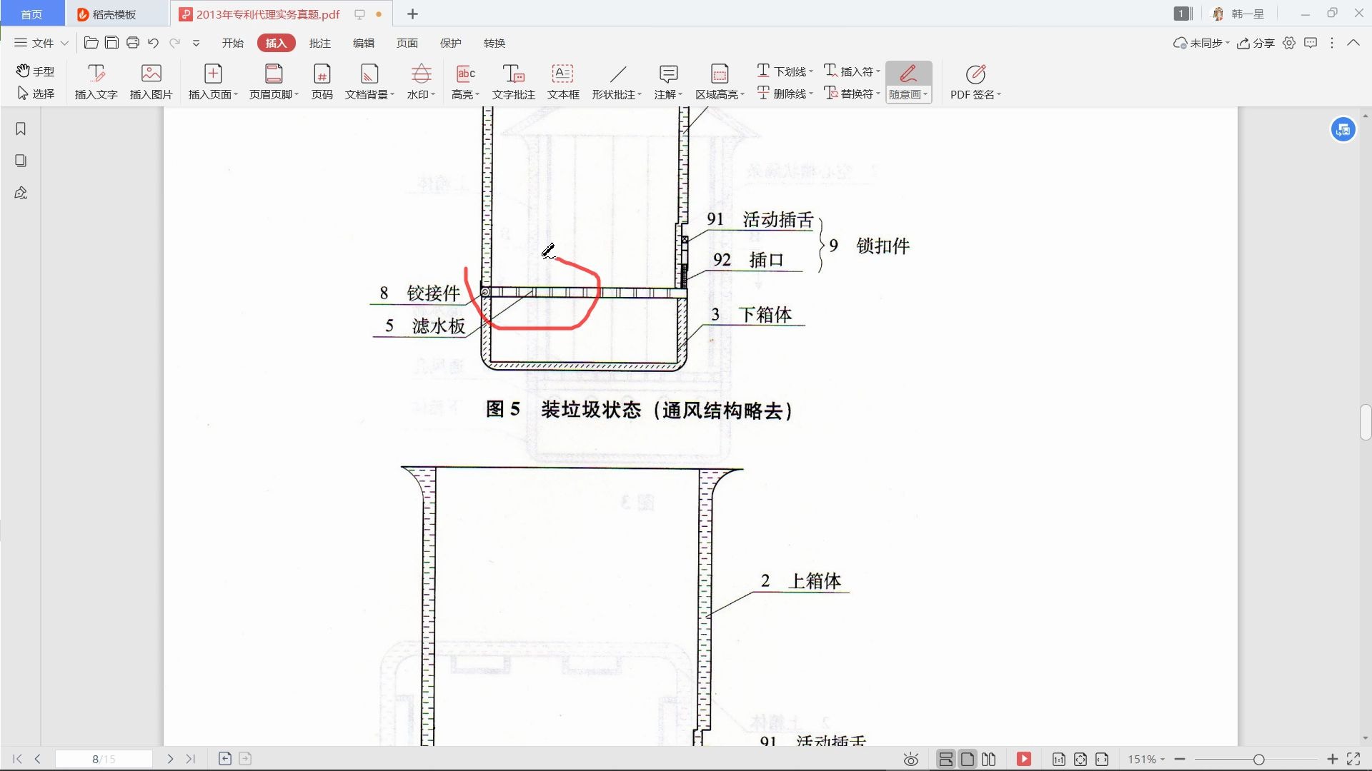 2013年专利代理考试实务真题讲解哔哩哔哩bilibili