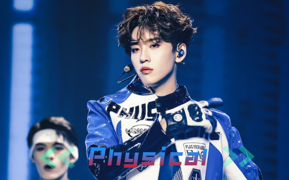 余景天《physical》直拍