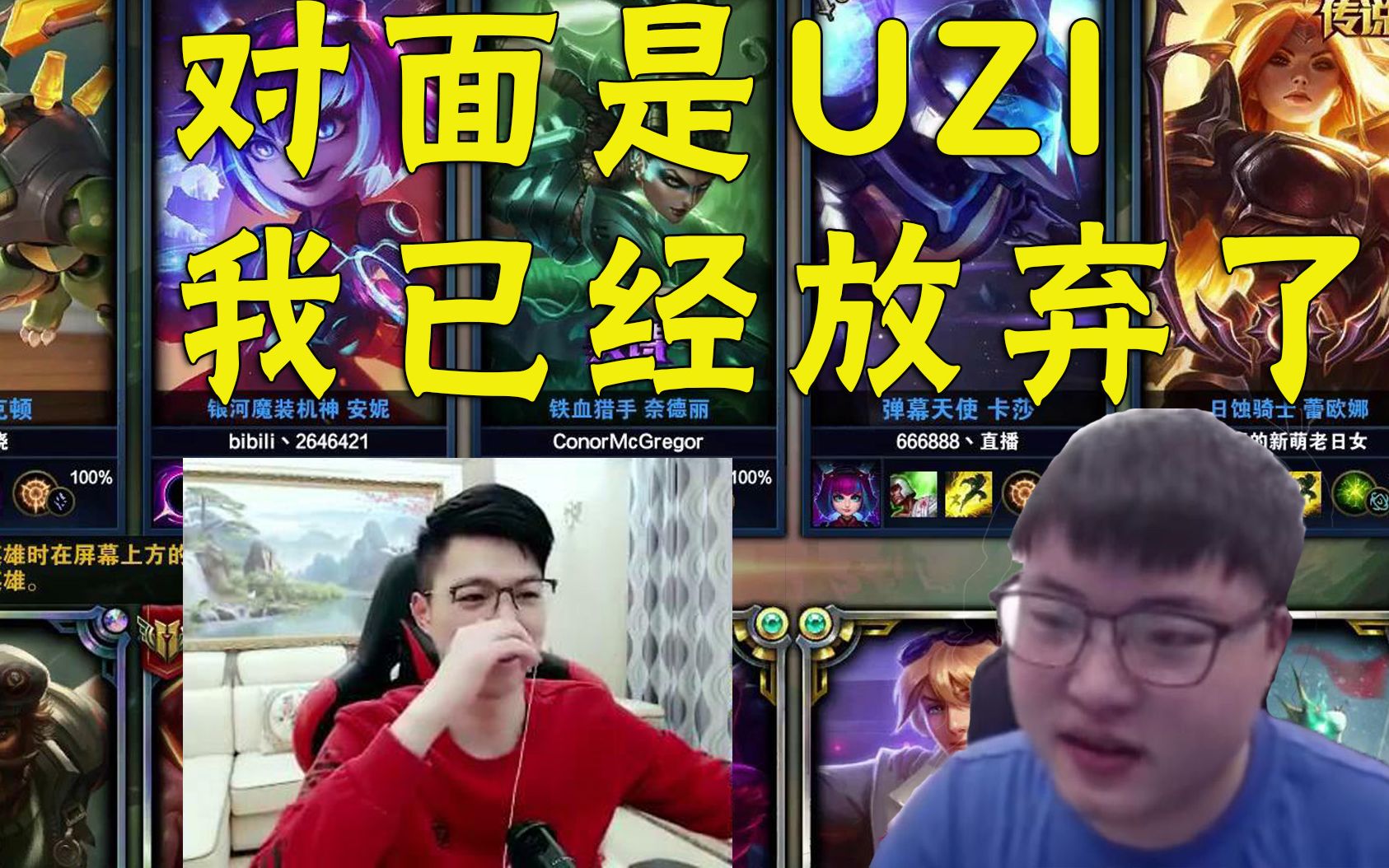 【虎神】撞车UZI:我一看到对面的ID就知道没了,我已经放弃了哔哩哔哩bilibili