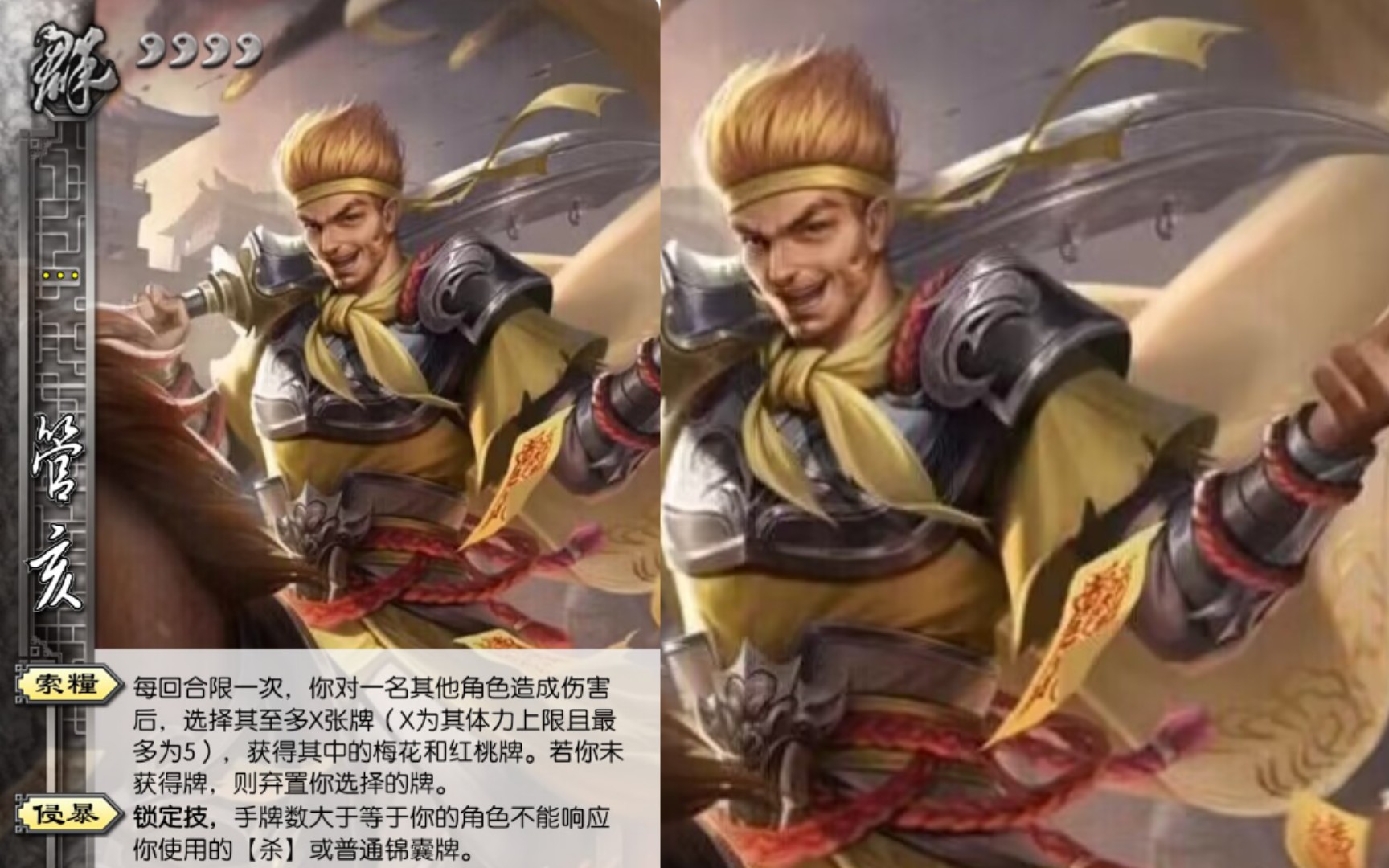 三国杀新武将 管亥 短评三国杀