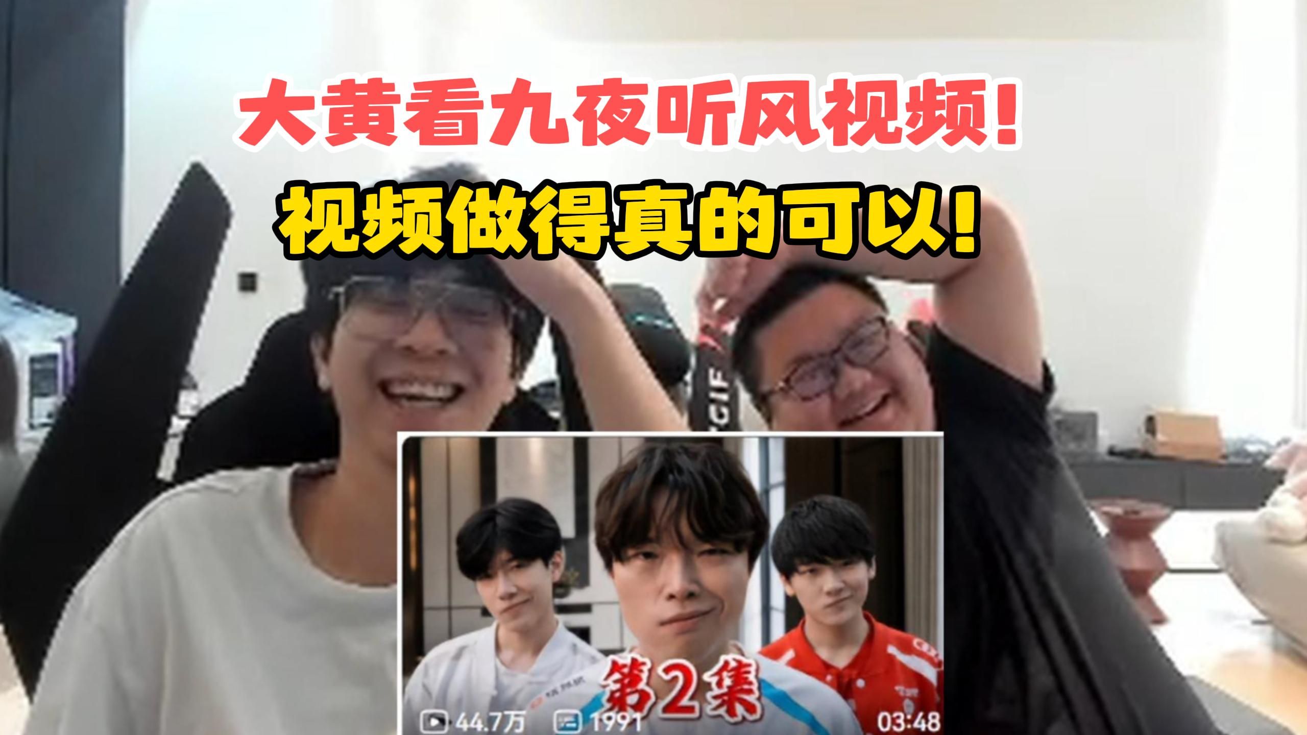 Wayward看《最李家的一集》 他做视频真的可以！
