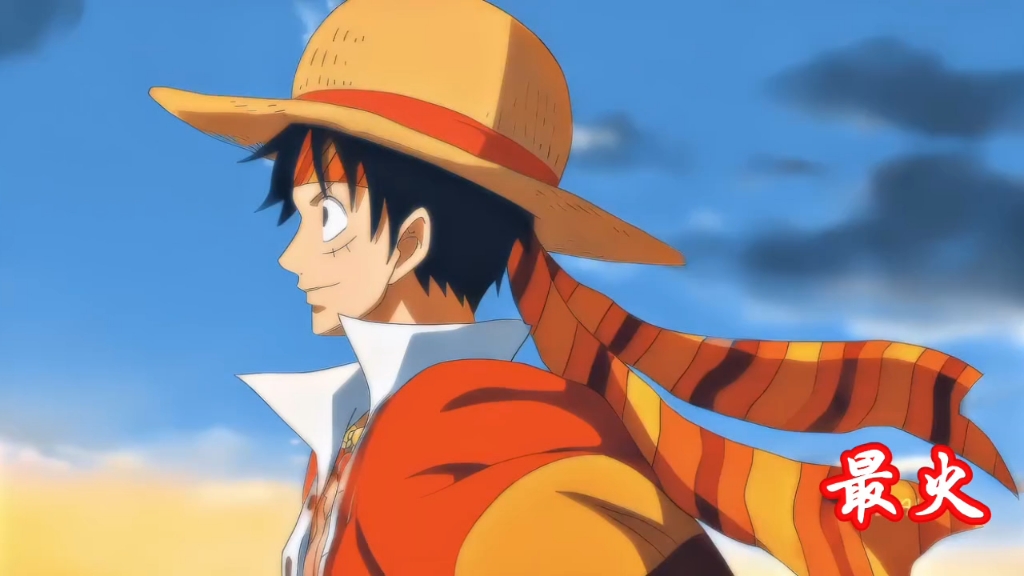 【动漫剪辑】海贼王路飞