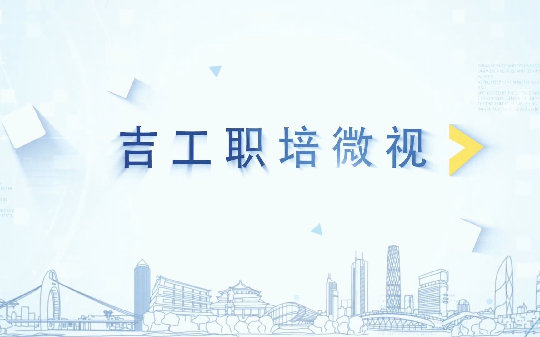 焊缝探伤作业时制作DAC曲线要求哔哩哔哩bilibili