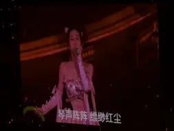 Download Video: 张碧晨演唱会之—《渡红尘》