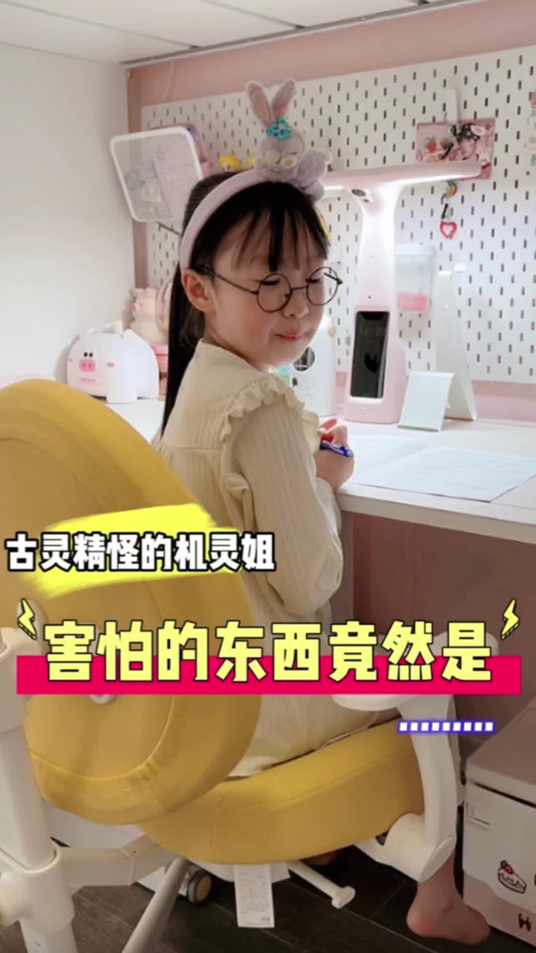 机灵姐竟然会怕它们...-我是机灵姐-我是机灵姐-哔哩哔哩视频