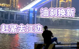 Download Video: 漏油的线拉油刹（奥利尼），商家总算给换新了！赶紧去江边逛逛