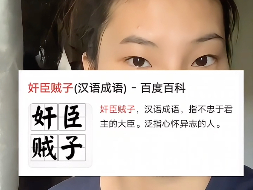 反诈女陈再一次被老陈坑惨!发作品引用成语“奸臣贼子”diss老陈.变身迪迦,扬言要打倒陈年老怪兽,传播正能量!哔哩哔哩bilibili