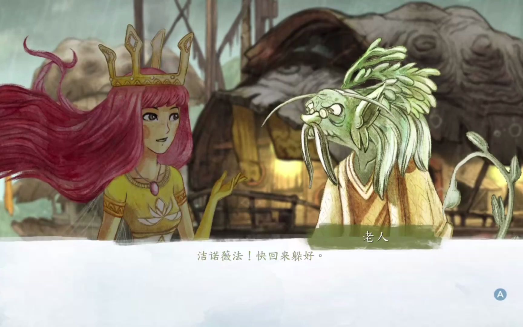 活动  欧若拉来到荒凉的双鱼村 - 育碧手绘风rpg游戏《光之子》