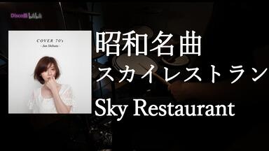 中日字幕】柴田淳2010月夜演唱会JUN SHIBATA CONCERT TOUR 月夜