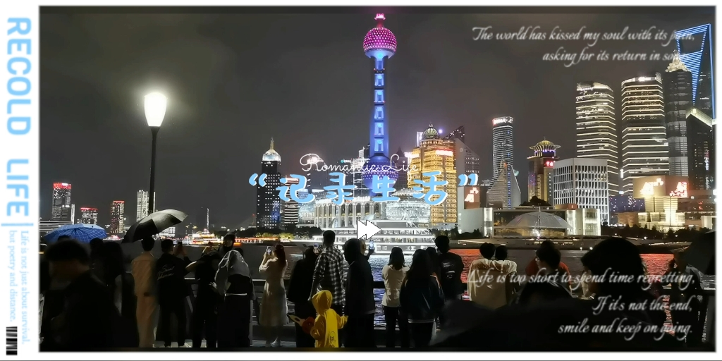 《外滩夜景》哔哩哔哩bilibili