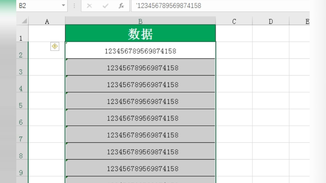 Excel长数字怎么解除科学记数哔哩哔哩bilibili