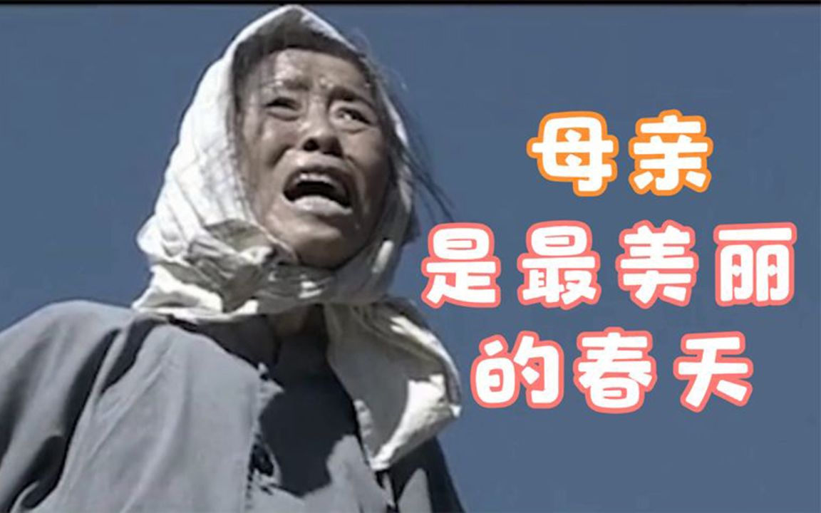 [图]《我的丑娘》主题曲《母亲是最美丽的春天》送给所有母亲