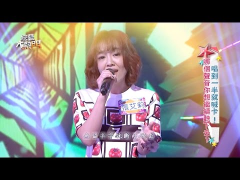 [图]【難分軒輊！！國語情歌對上台語金曲，你選哪一邊？】莊詠晴／張艾莉－愛愛愛／無字的情批 綜藝大熱門