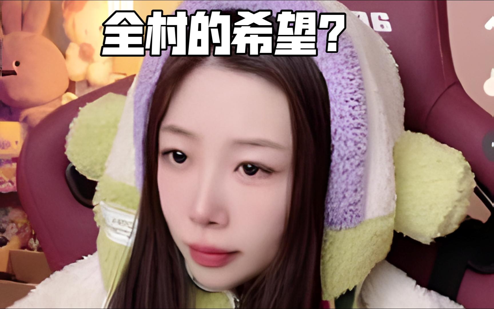 好消息:全村的希望珠大强 坏消:息是个人体描边大师,只能吃鸡屁股了