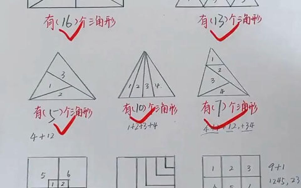 一年级数学图形叠加题图片