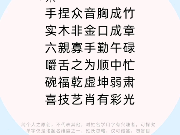 潜心学习,操字取名解析,掌握它起名更快乐取名改名,稳操胜券之操字取名用字解析不懂就问,有问必答,义务简测姓名原创姓名学干货知识,起好名用字...