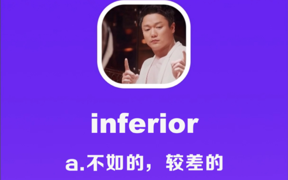 inferior:不如的,较差的哔哩哔哩bilibili