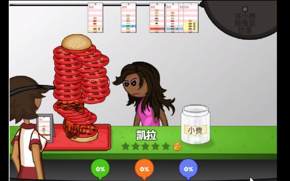 老爹汉堡店得到了汉堡他们笑得多开心阿