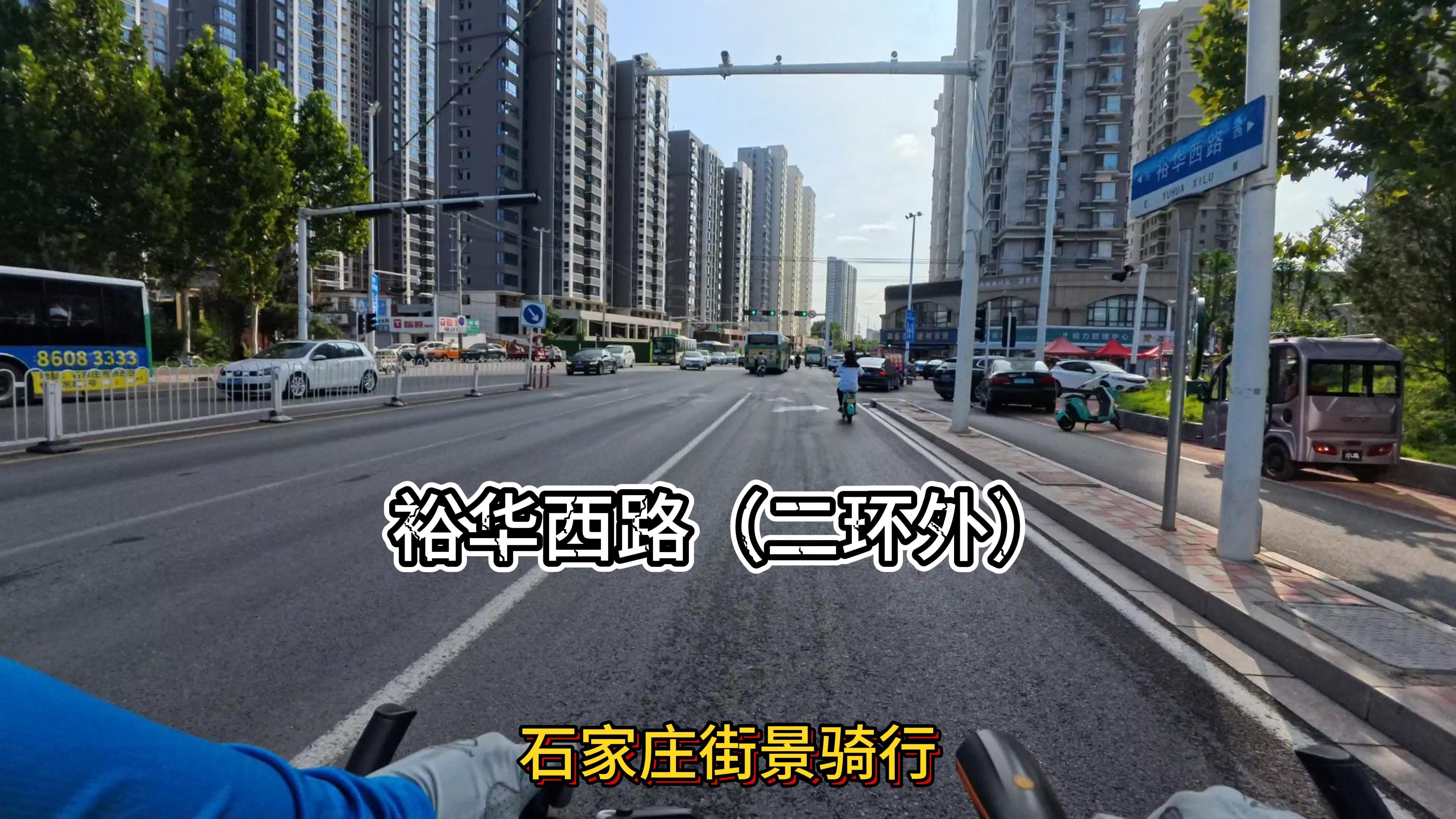 裕华西路二环外(街景骑行)