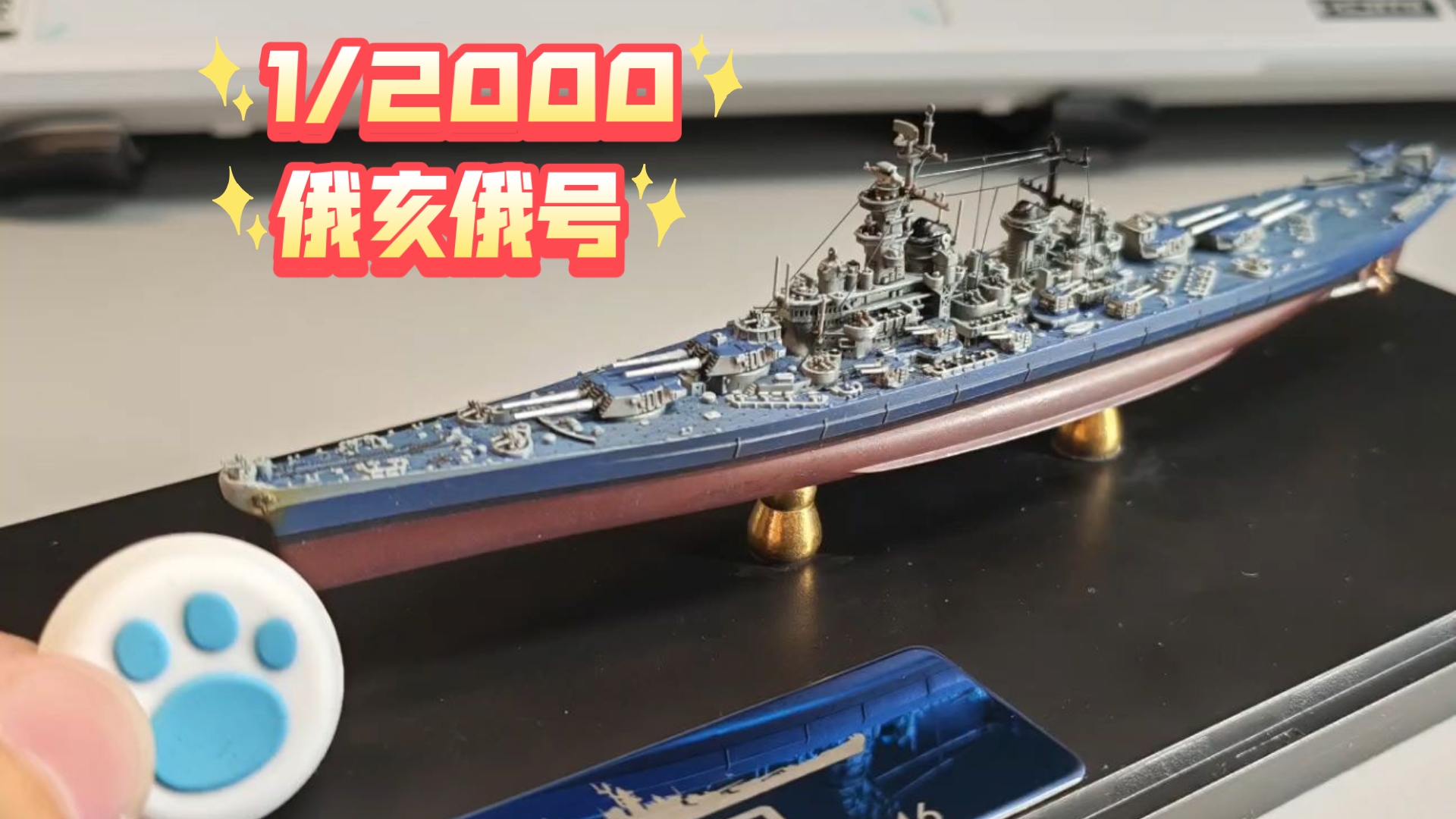 1/2000美国俄亥俄号战列舰