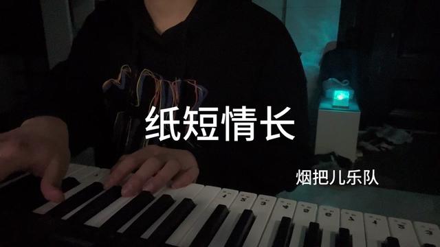 纸短情长啊 道不尽太多涟漪