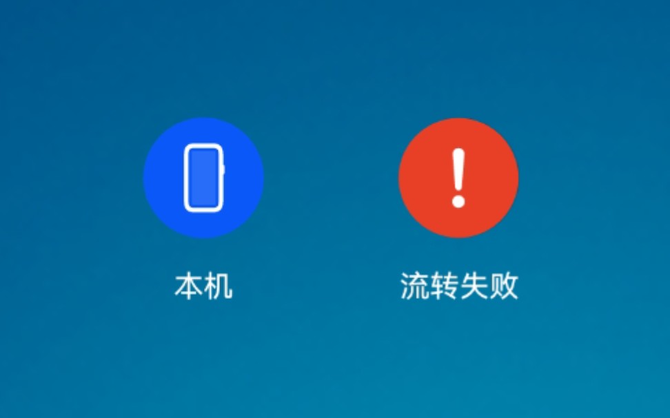 (已解决)应用流转 就这?哔哩哔哩bilibili