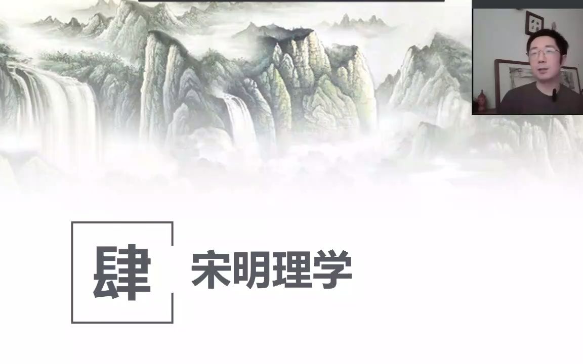 中国思想史 | 邵雍(十二消息卦)哔哩哔哩bilibili