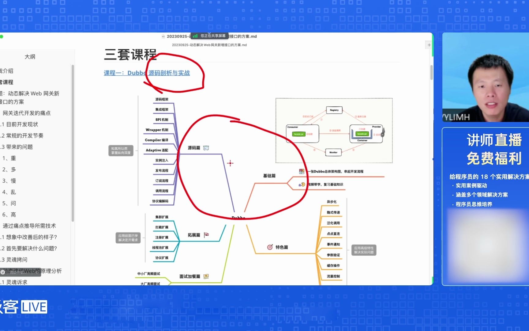 动态解决 Web 网关新增接口的方案哔哩哔哩bilibili