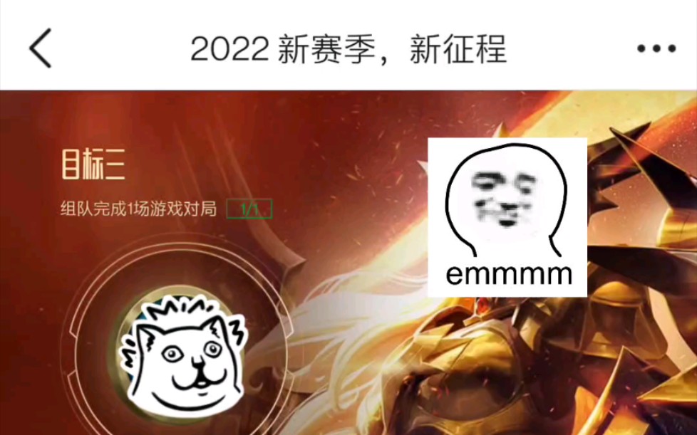 LOL 2022新赛季新征程,皮肤宝箱比惨大会,评论区开始……