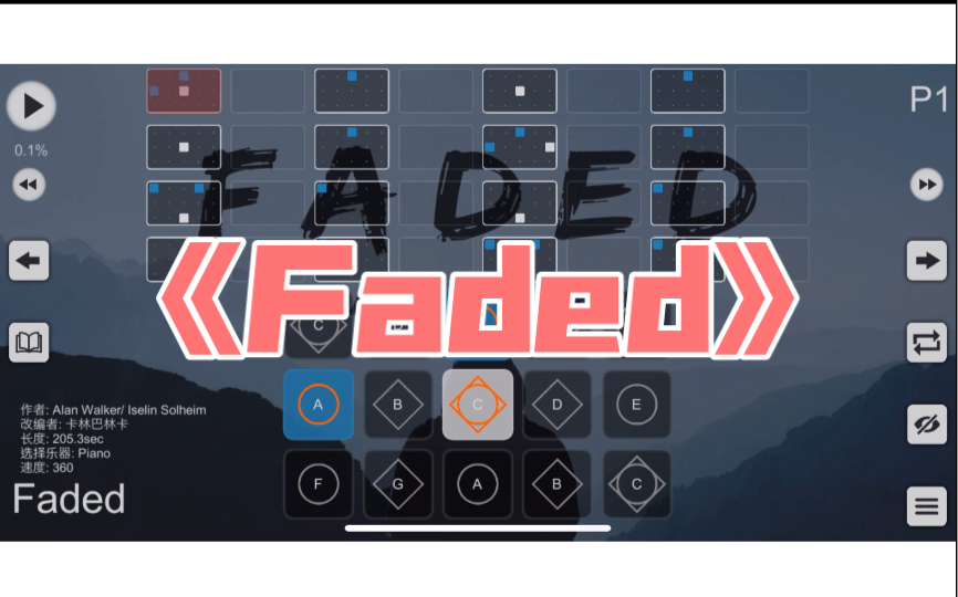 【光遇/faded/扒譜】有點難度的譜子,慎入