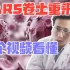 医学博士：新型冠状病毒可不可怕？ 和SARS有什么区别？ 如何有效预防？