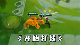 你管这叫2-1
