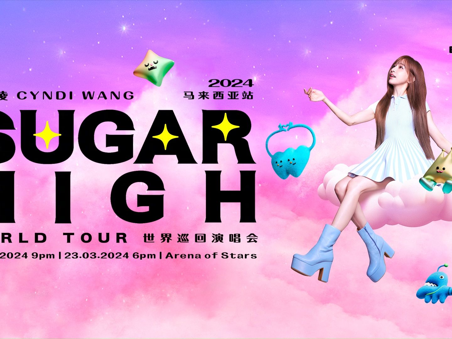 王心凌《SUGAR HIGH世界巡回演唱会—马来西亚站》MelodyFM电台广告 | 240116哔哩哔哩bilibili