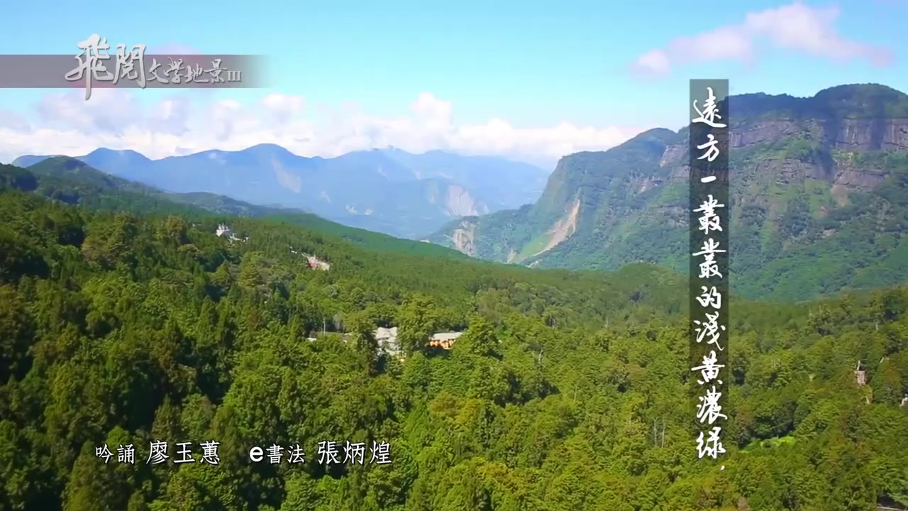 飞阅文学地景ⅢEp26乘兴而来,兴尽而返漫游嘉义 台湾 嘉义哔哩哔哩bilibili