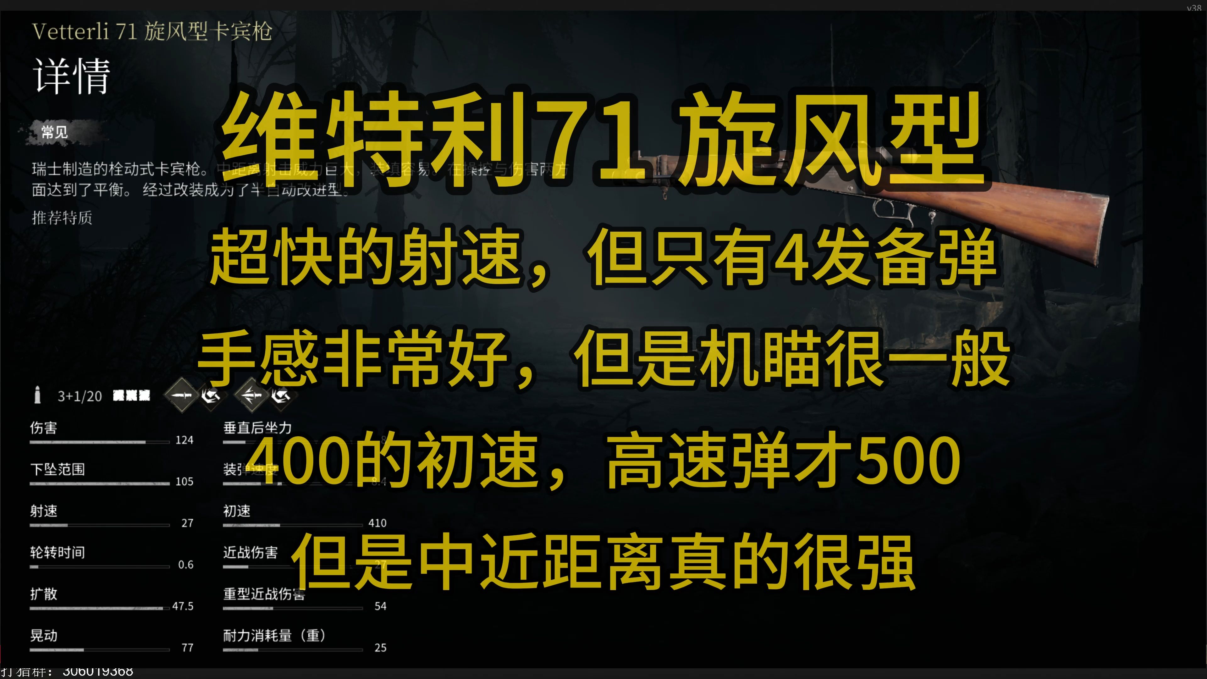 【猎杀对决】高射速,中近距离大杀器,但只有4发备弹—维特利71 旋风型网络游戏热门视频