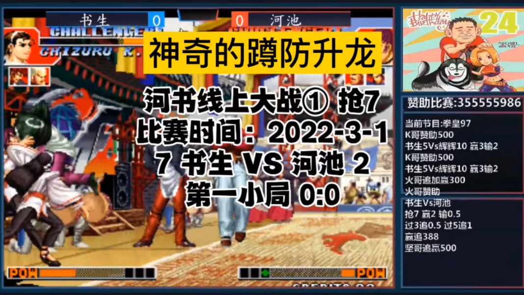 第一集就让我找到了蛛丝马迹,一言九鼎的10万块这么快就要拿到手了?河书线上大战① 抢7比赛时间:2022317 书生 VS 河池 2第一小局 0:0哔哩哔哩...