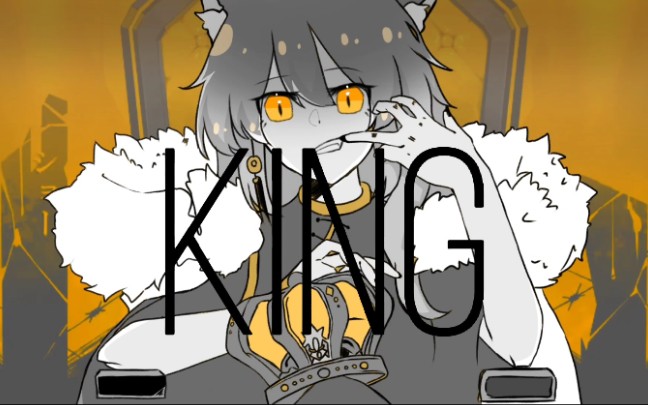 【手书】king