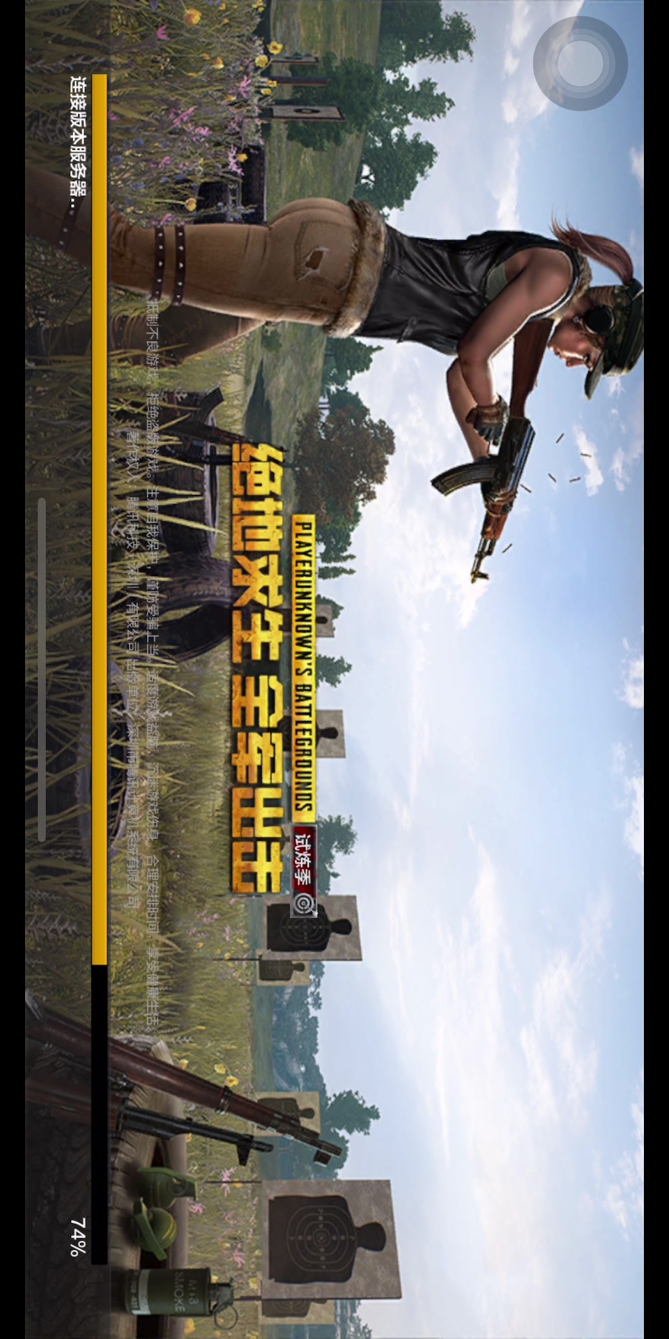 多平台拓展：绝地求生的全球布局