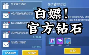 Download Video: 自己当up教程！每月领取逃少官方钻石！