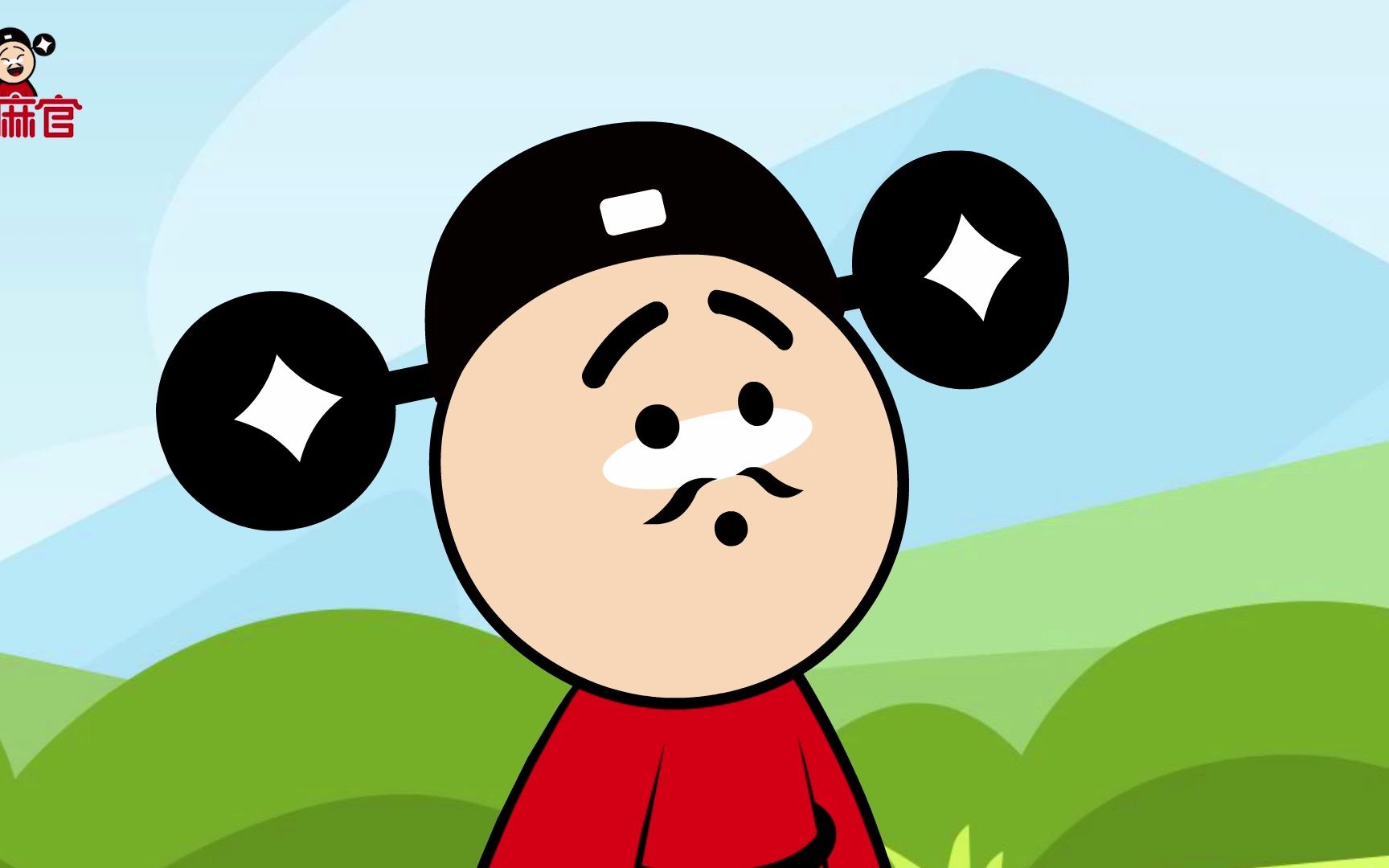 芝麻官 第二集 动画 10.