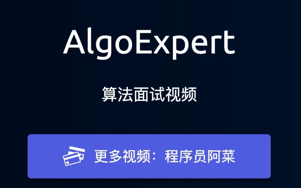 [algoexpert] largest range 算法哔哩哔哩bilibili