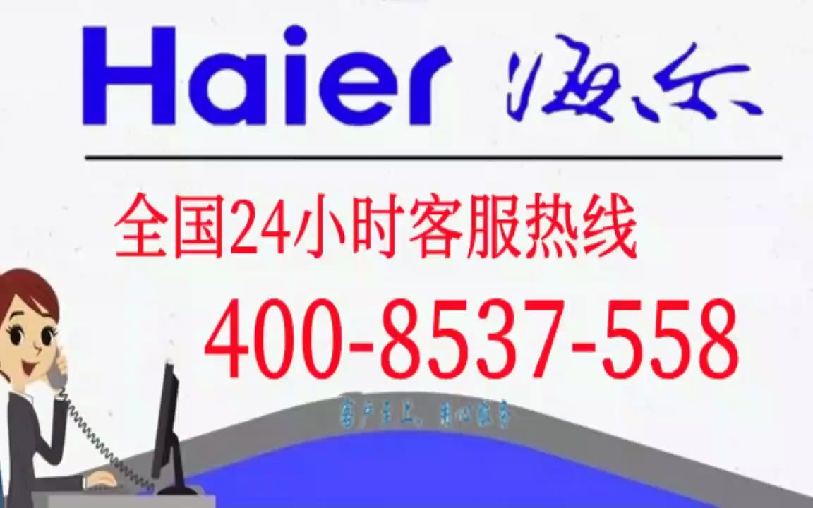 重庆铜梁区海尔燃气灶24小时报修售后维修站哔哩哔哩bilibili