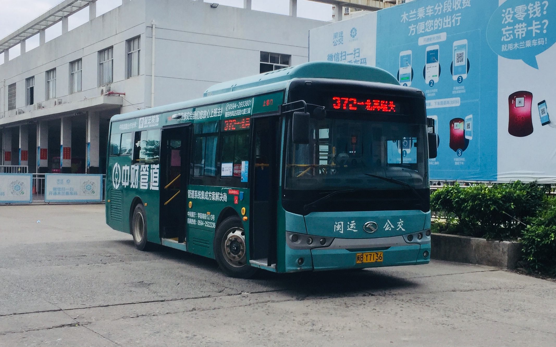 【福漫】莆田公交372路上行pov