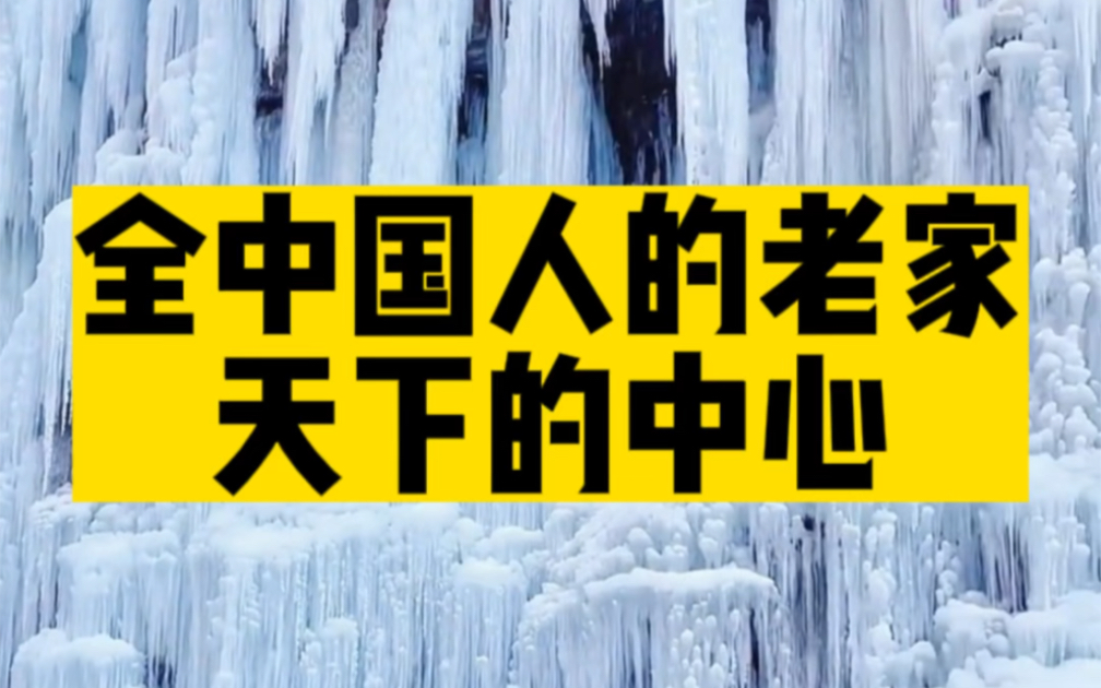 如果选一个省代表中国,你觉得是哪个省?哔哩哔哩bilibili