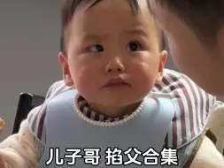 下载视频: 儿子哥掐父合集