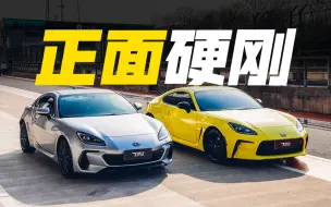 Download Video: 原厂车对比！GR86 vs BRZ 差别有多大？