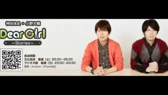自制字幕 神谷浩史 小野大輔deargirl Stories 第526話 哔哩哔哩 Bilibili
